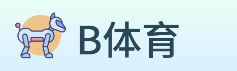 B体育 logo